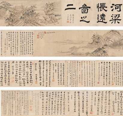 汤贻汾 己巳（1809年作） 河梁怅远图 手卷